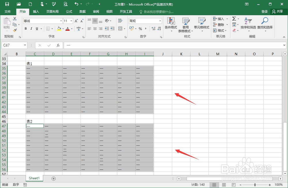 <b>Excel中如何能快速查找出表格文字的变化项</b>