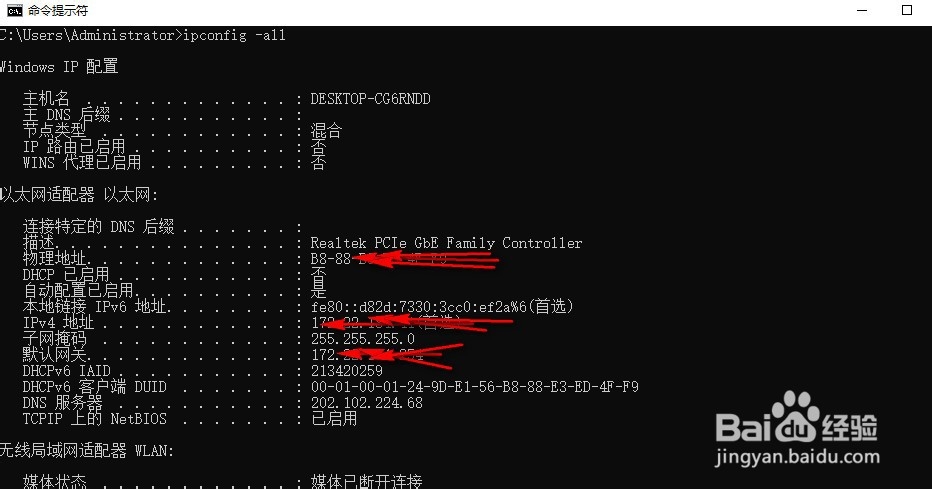 win10如何查看电脑的mac地址