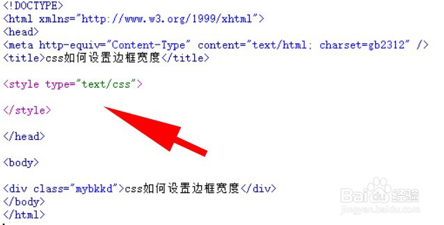 css如何设置边框宽度
