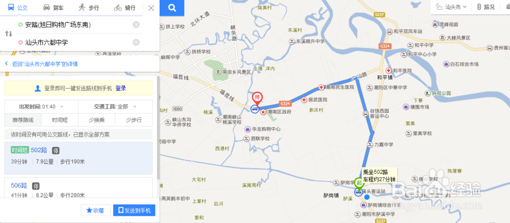 溪头车站怎么到峡山（汕头潮南）