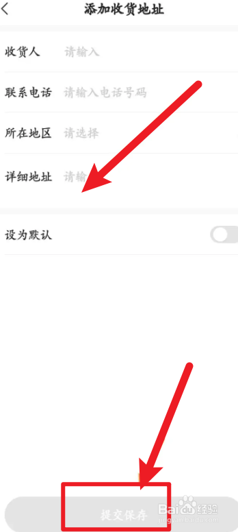 ETC车宝软件中怎么设置添加地址