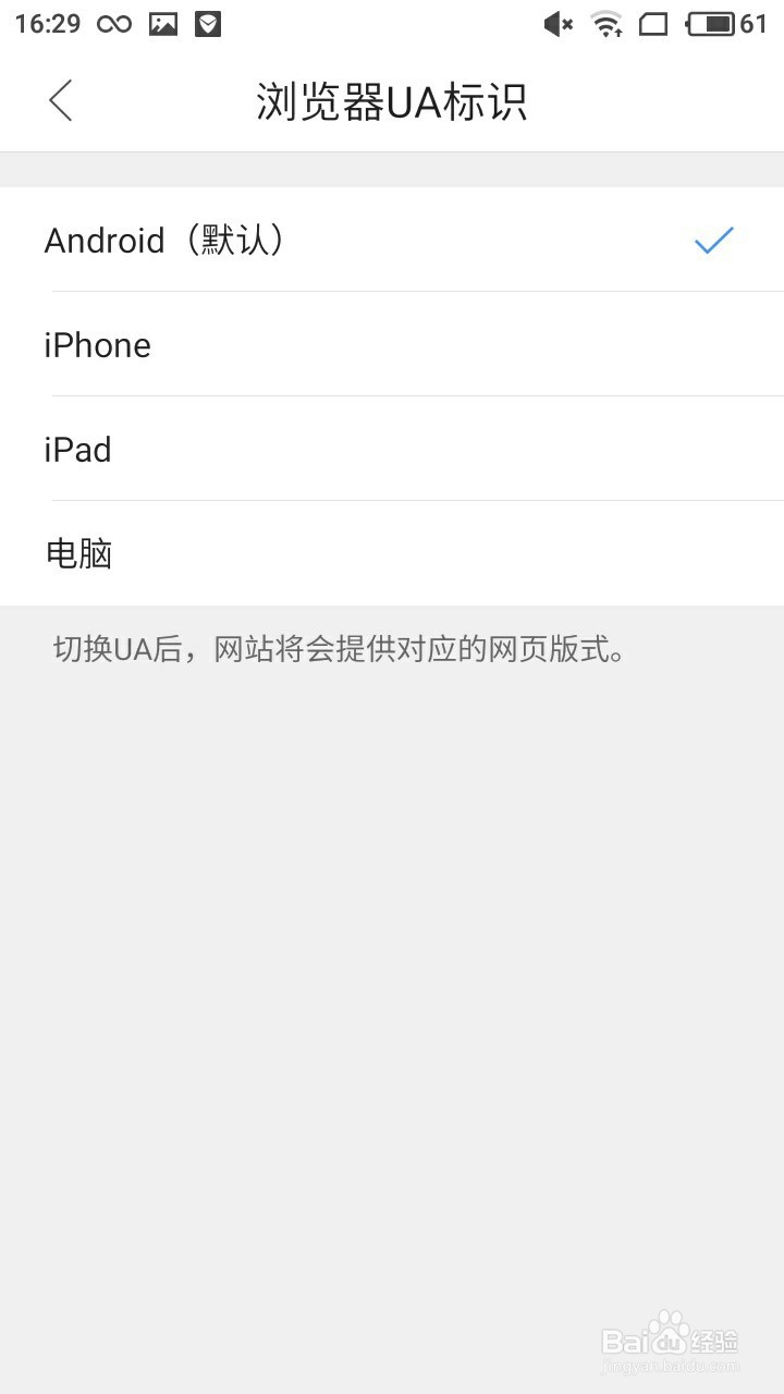 如何用手机操作百度经验