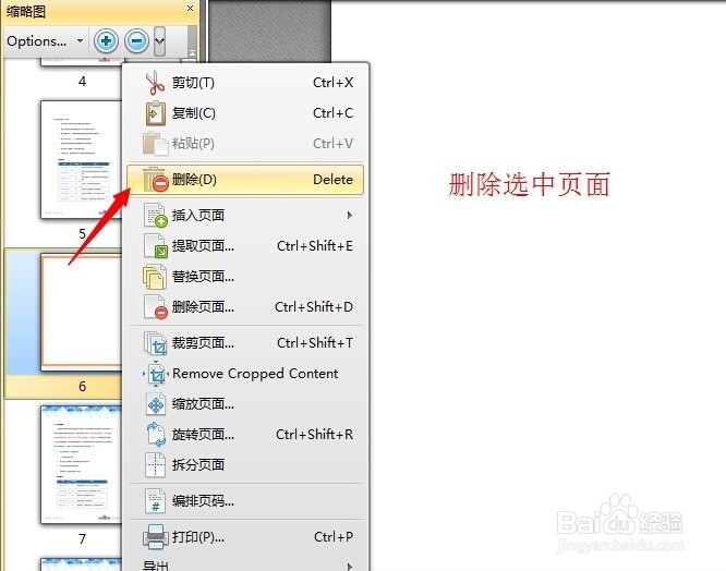 编辑修改pdf文件内容用什么软件