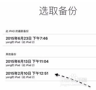 iphone6通讯录怎么恢复