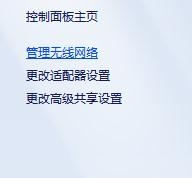 怎么设置win7笔记本无线共享