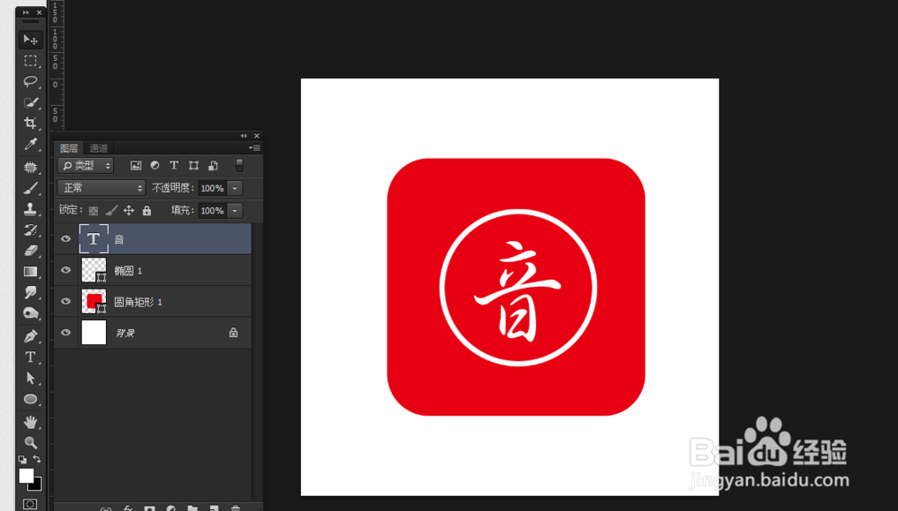 ps怎么做音乐app图标?