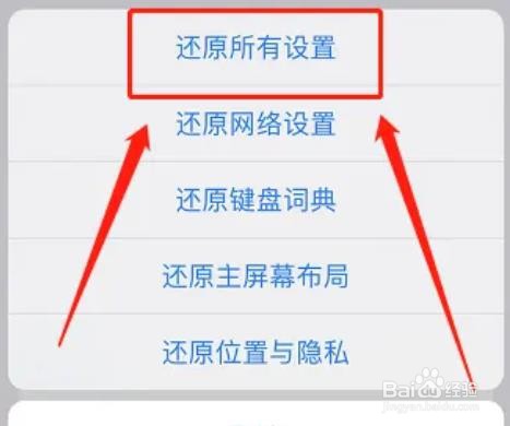苹果手机怎么恢复出厂设置重新激活