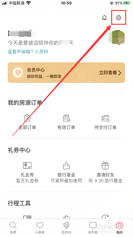 爱彼迎上怎么设置货币