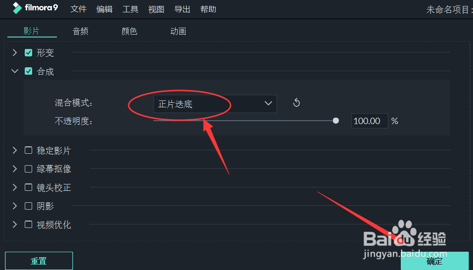 万兴喵影filmora如何制作镂空文字