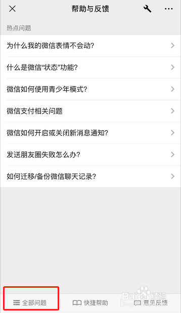 微信怎么快速删除很多人