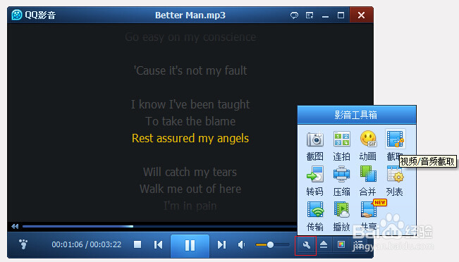 怎样快速剪切,截取音频、视频