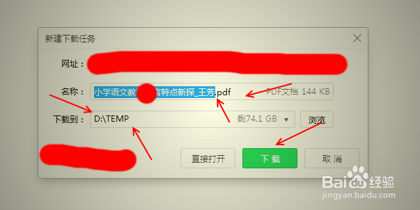 小学语文教学论文下载