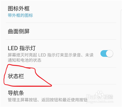 三星S9+怎么设置电池百分比