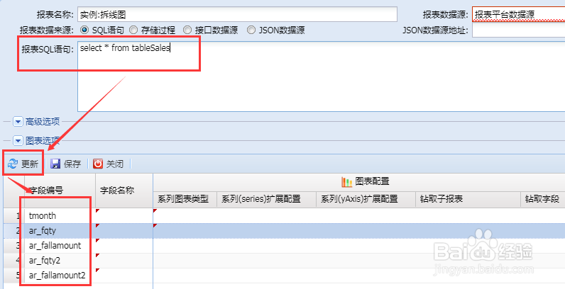 web报表开发工具教程:制作柱形图