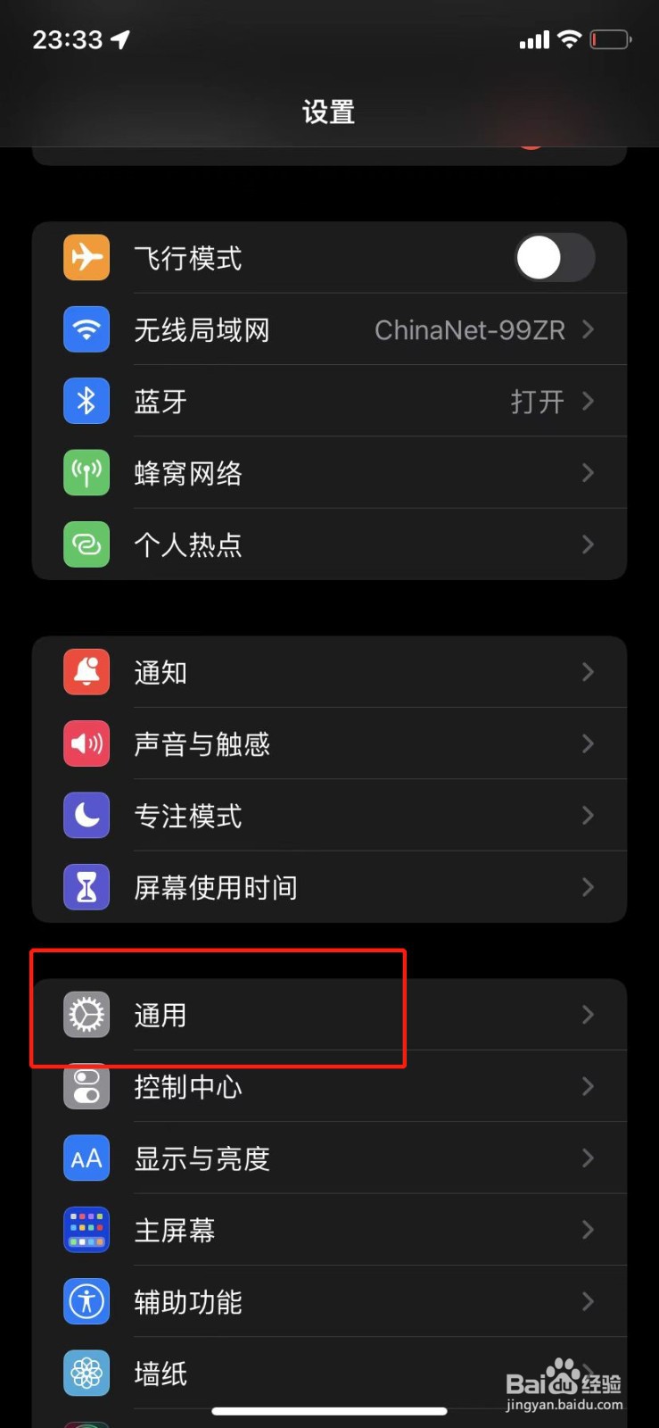 iphone如何传输到新iphone13