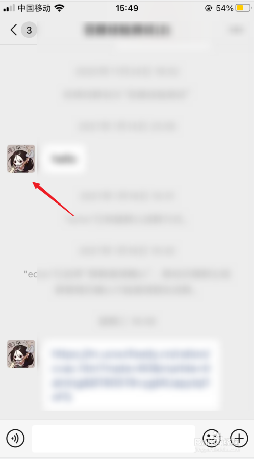 微信状态怎么看