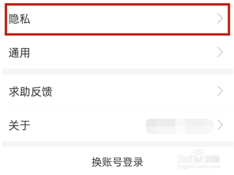 支付宝怎么设置陌生人转账权限