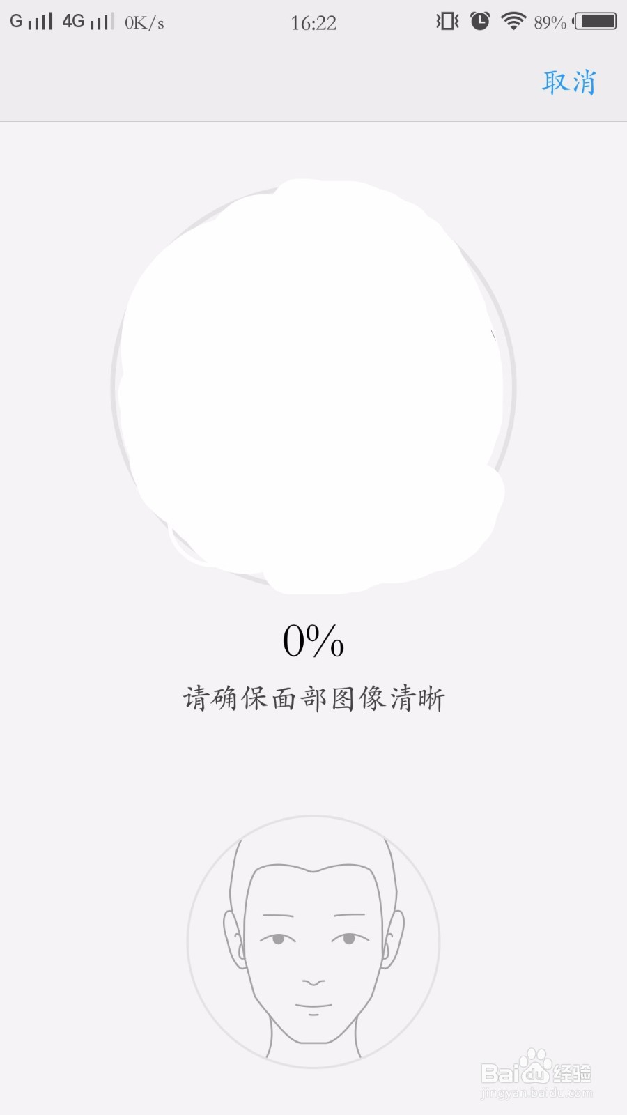 vivo手机如何打开人脸识别解锁功能