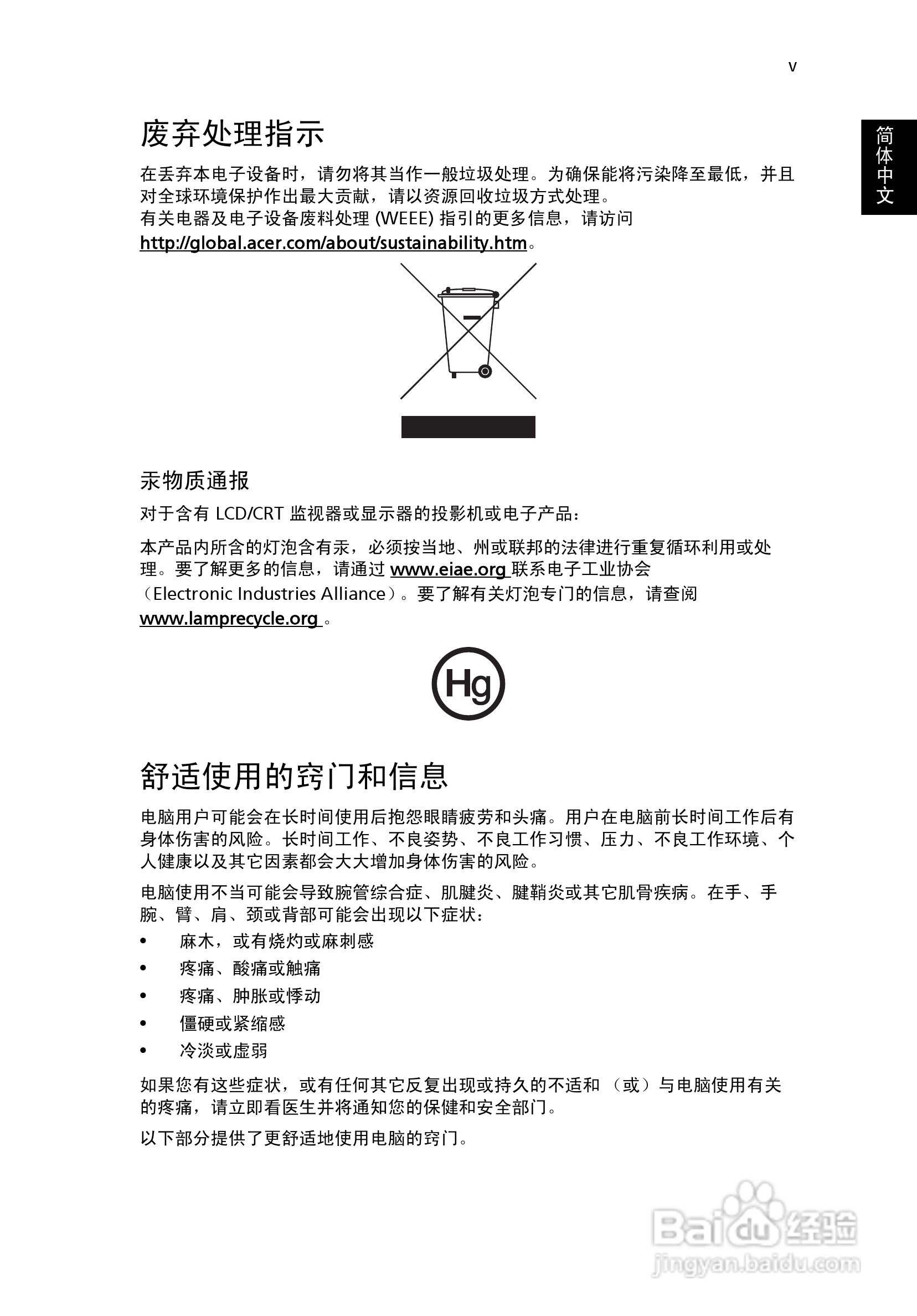 ACER宏基AcerPower 1000计算机说明书:[1]