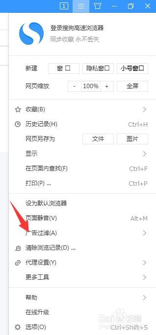 搜狗高速浏览器怎么启用弹出窗口拦截