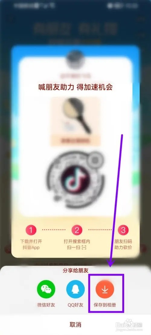 抖音有朋友有礼物怎么看二维码