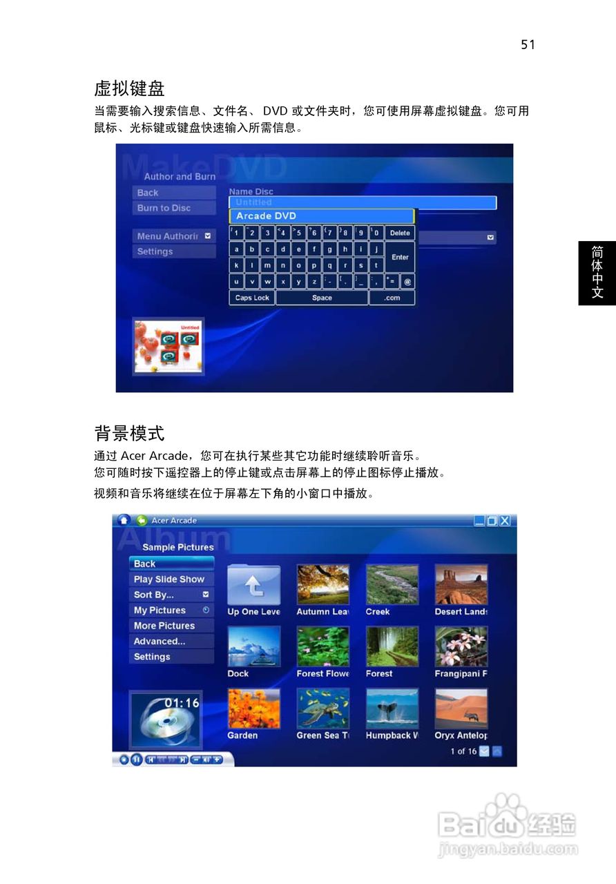 ACER宏基Aspire 7000笔记本说明书:[7]