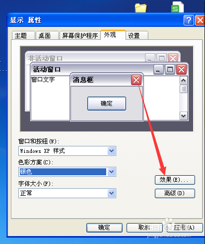WindowsXP怎样设置按Alt键前隐藏有下划线的字母