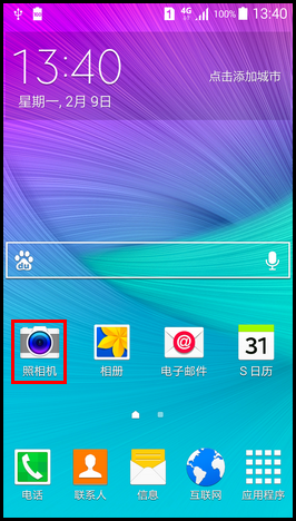 Samsung GALAXY GRAND Max如何使用后置照相机自拍?(G7200)