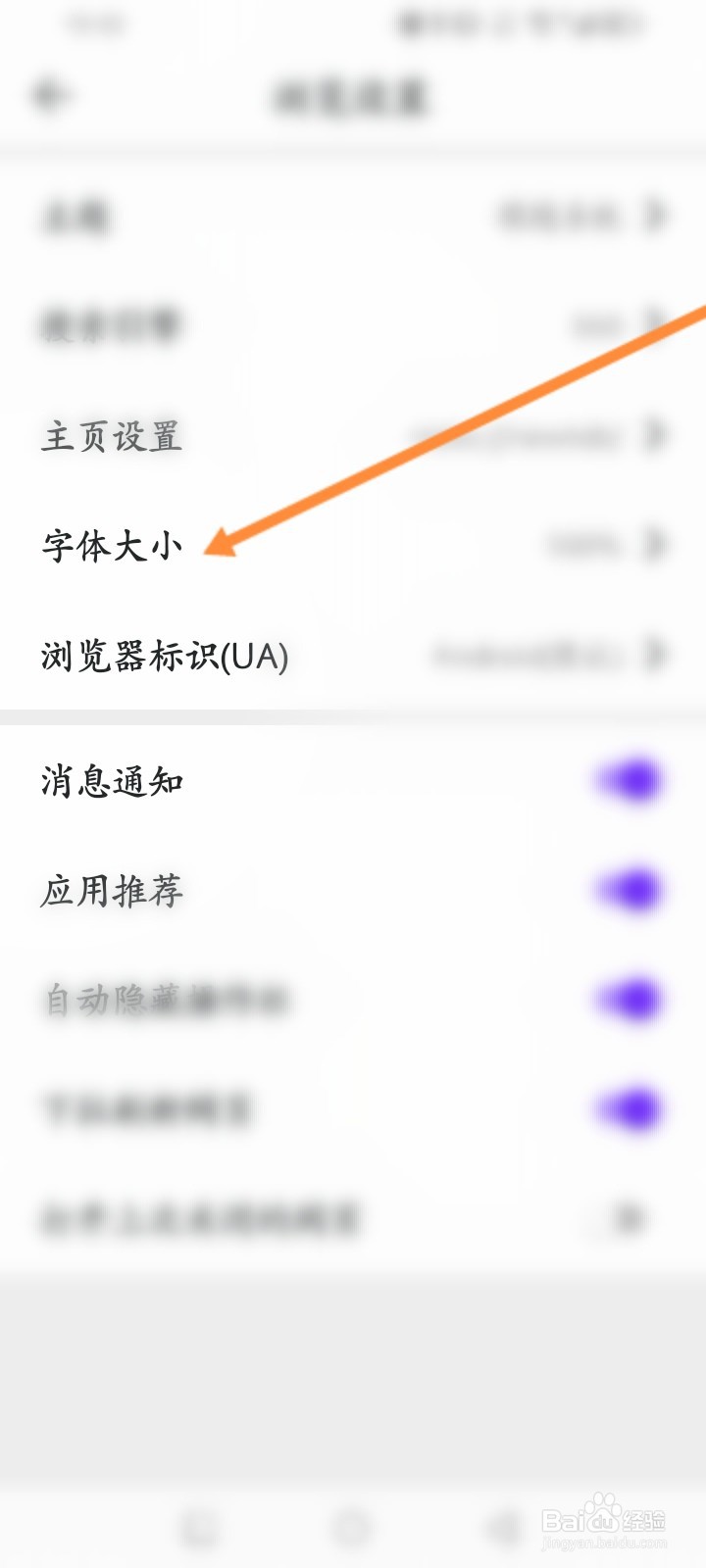 微米浏览器软件怎么开启强制启用缩放功能