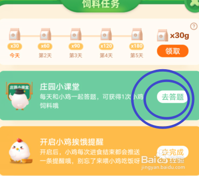 蚂蚁庄园 自来水烧开后有一层白色漂浮物是什么