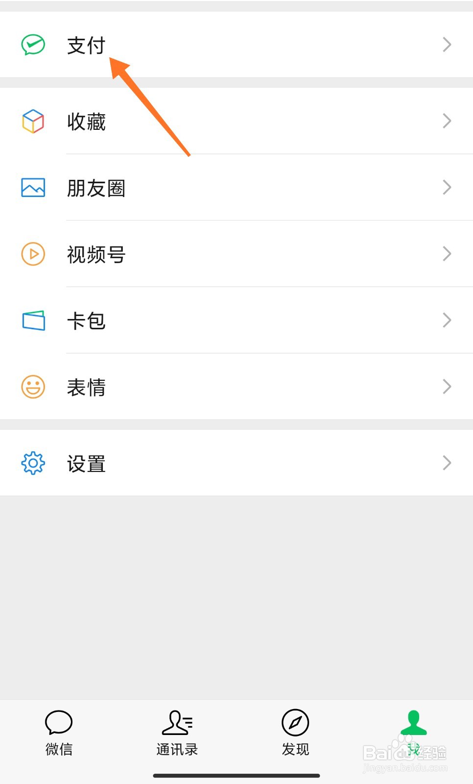微信解除自动扣费协议