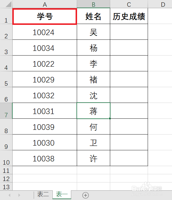vlookup函数如何使用
