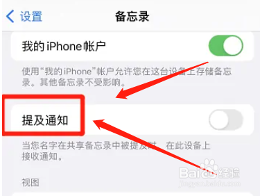 怎么开启iphone12提及通知功能