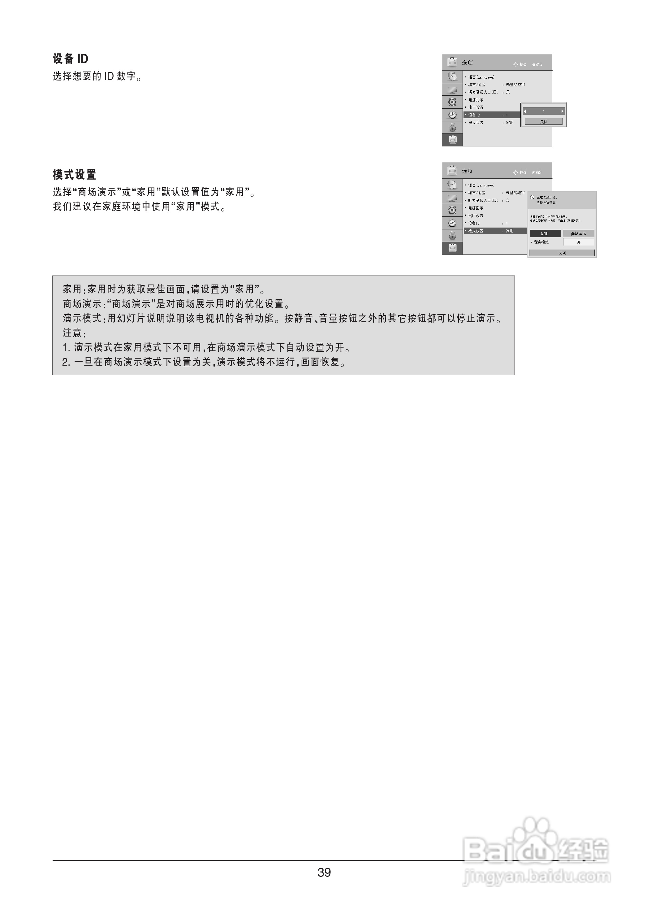 LG 47LK530-CC液晶彩电使用说明书:[4]