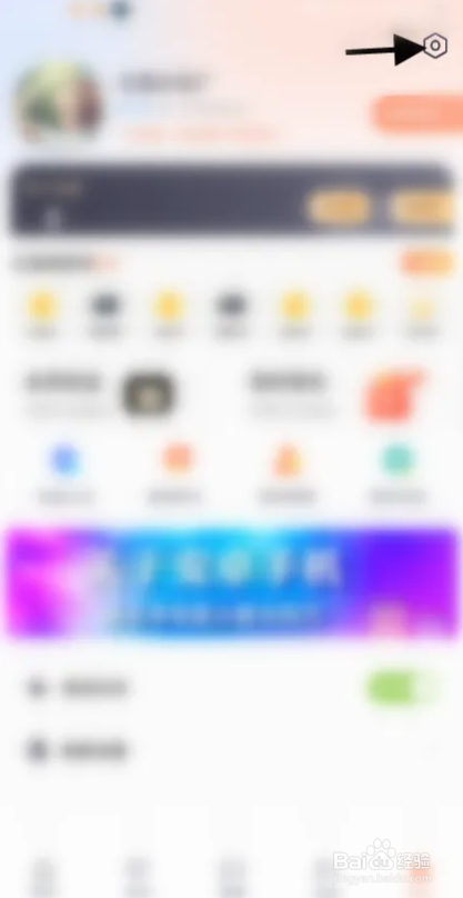 麦浪APP怎么注销账号