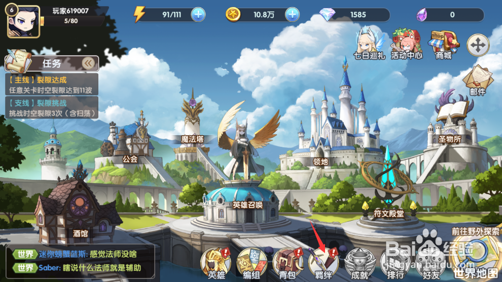 魔卡之耀羁绊如何激活