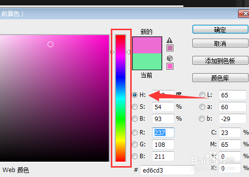 为什么ps里面的拾色器无红色