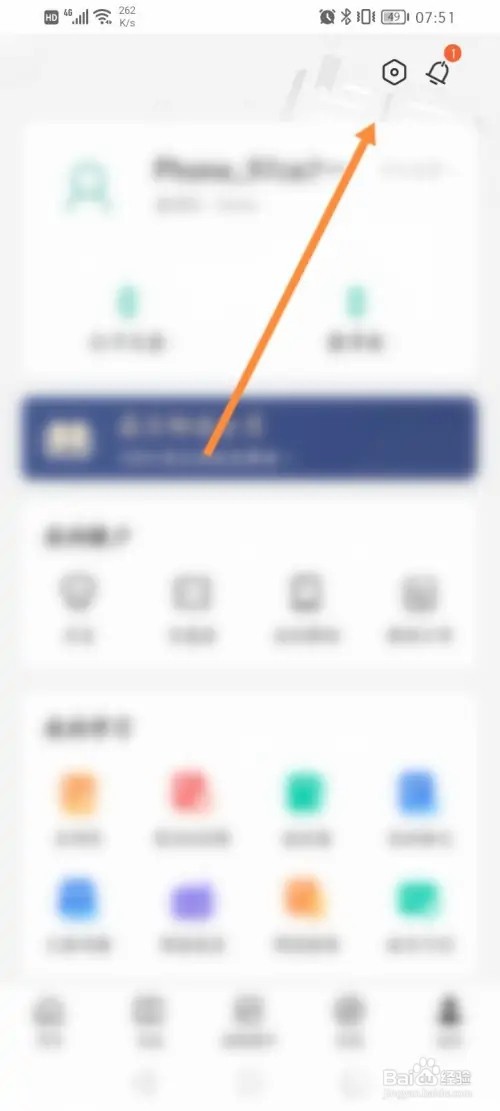 扇贝阅读APP在哪里开启查词自动发音功能