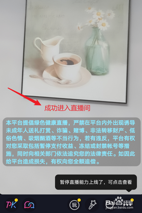 抖音直播怎么开通