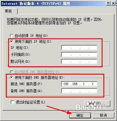 受限制或无连接怎么办