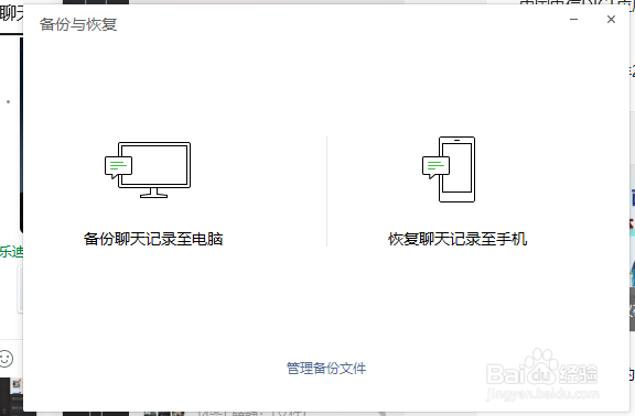 手机微信内容怎么备份到电脑上,怎么恢复到手机