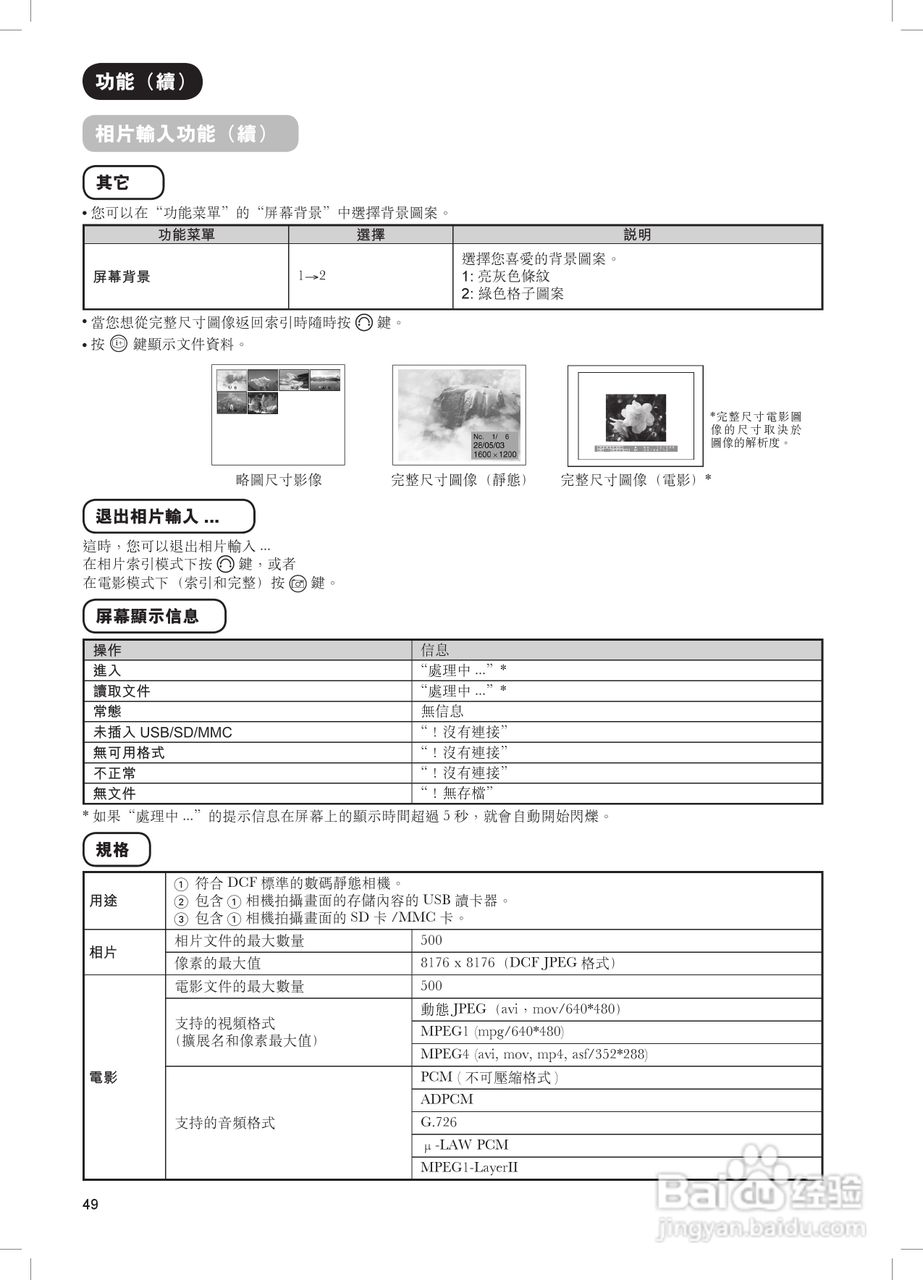日立牌42PD8900TA型等离子电视机使用说明书:[6]