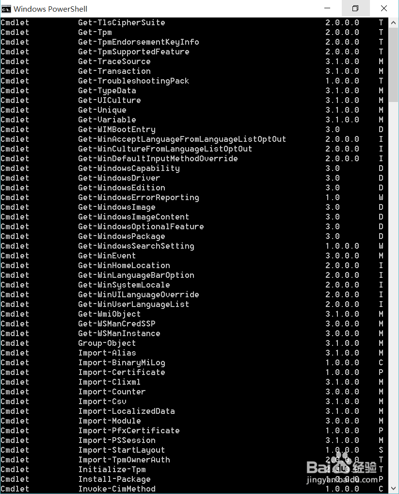 Windows PowerShell打开方法与常用命令