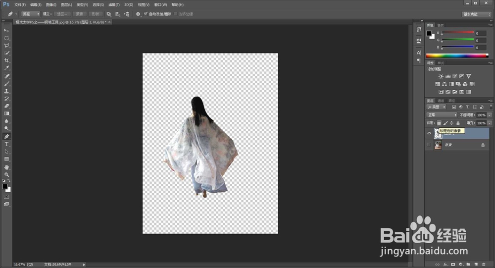 程太太学PS之——钢笔工具之2-2