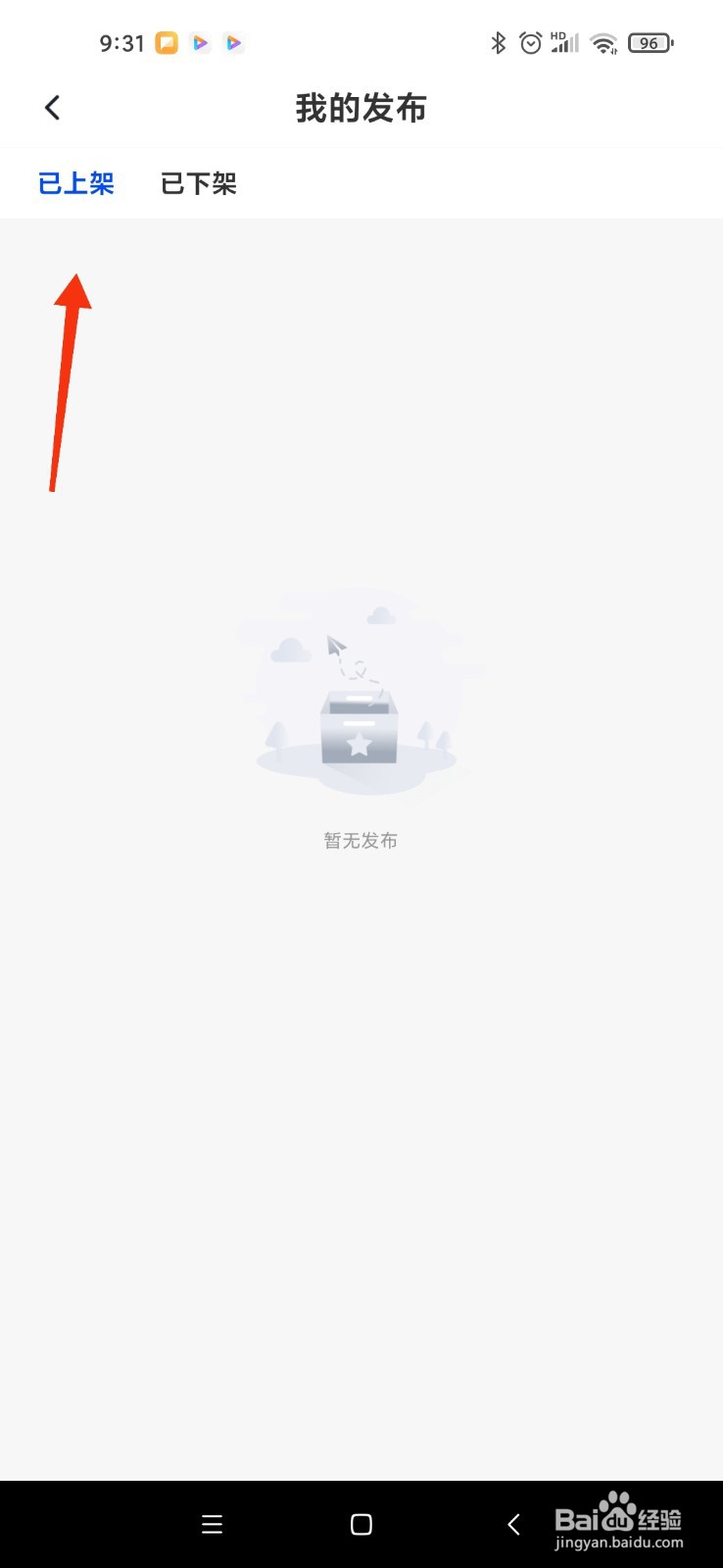 草方格怎么上架