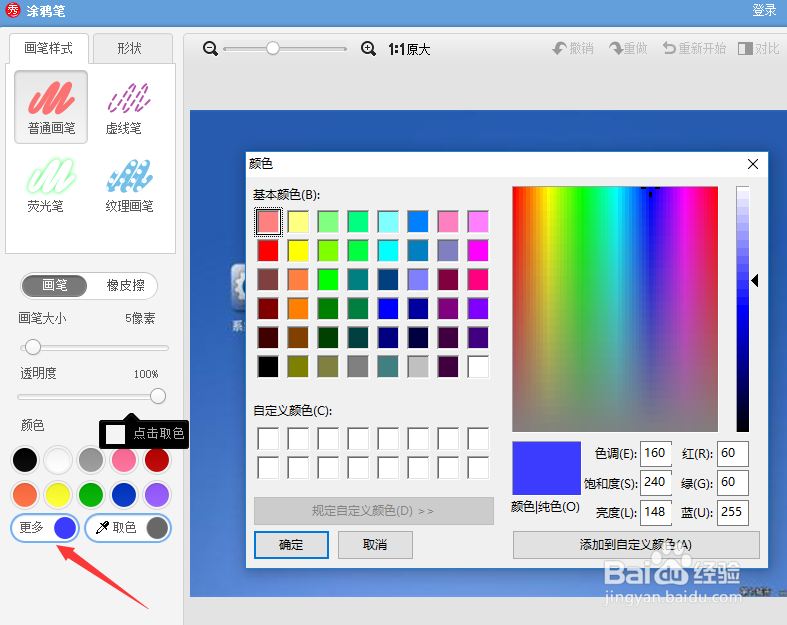 美图秀秀怎么对图片存在的文字修改