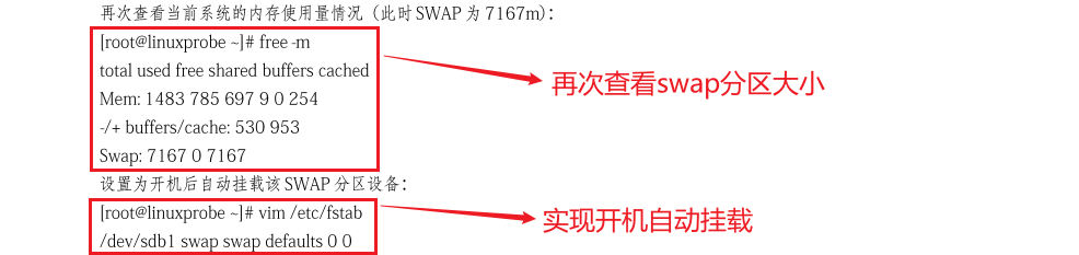 在CentOS系统中,如何添加swap分区