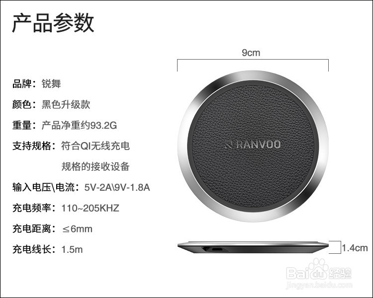 锐舞卧式Qi无线充电板功能使用