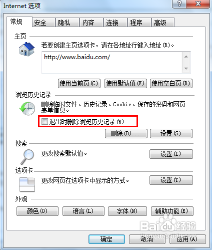 怎么使用IE的隐私模式浏览网页?