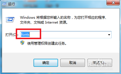 如何查找windows系统的字体放在哪